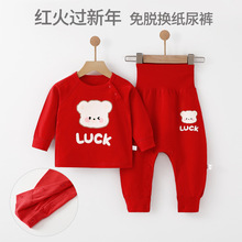 新年红色套装男女宝宝内衣两件套高腰护肚按扣式裆免脱套装儿童装