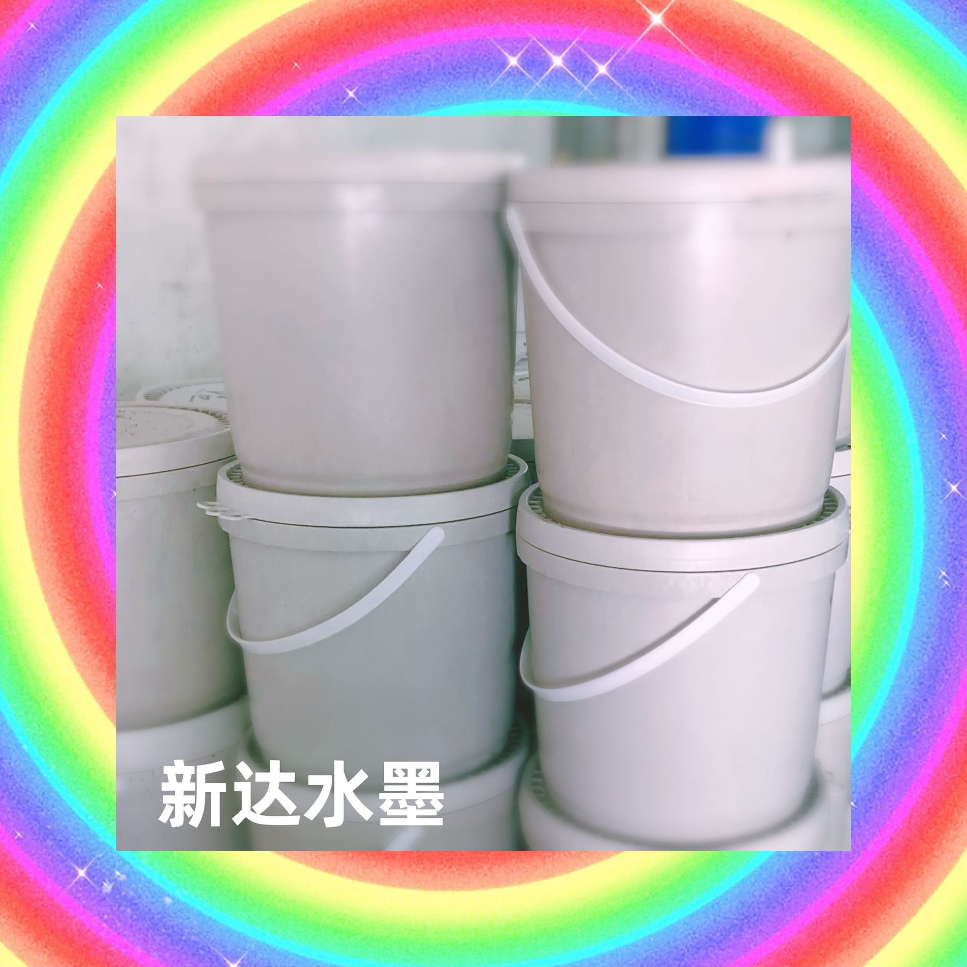 源头厂家 批发零售性能优异防水性能好的纸箱印刷水墨