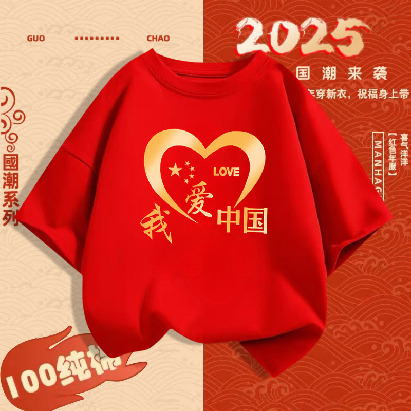 나는 중국을 사랑한다