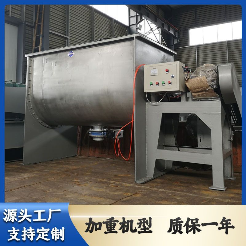 厂家供应全自动干粉混合机 槽型药粉混合机 卧式混合机 规格齐全