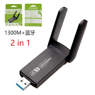 1300M dual-frequency wireless network card Bluetooth WIFI 2-in -1 USB desktop computer wireless 5G drive-free small network card