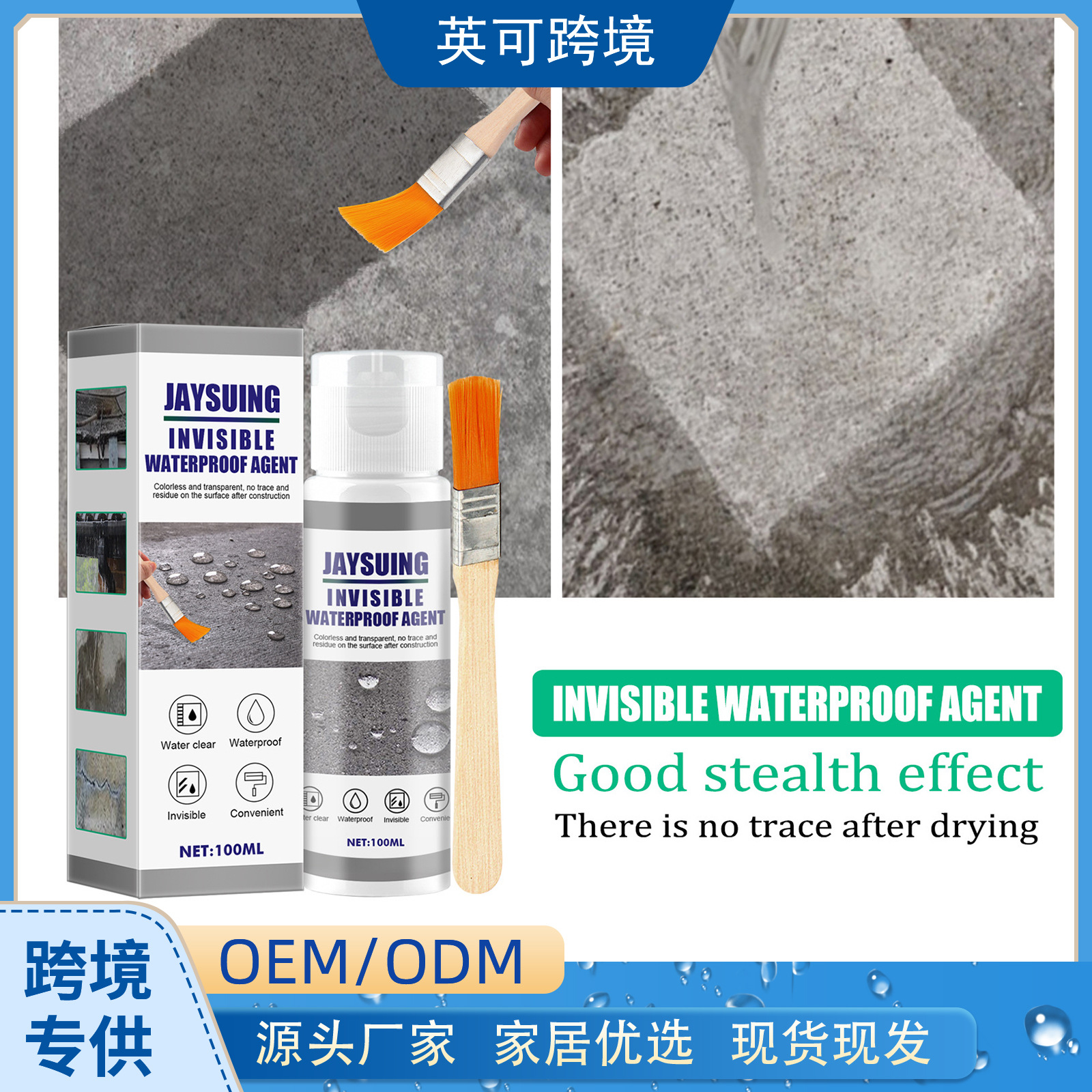 Jaysuing 防水胶 补漏剂防漏材料 自喷式外墙屋顶堵漏防水胶涂料