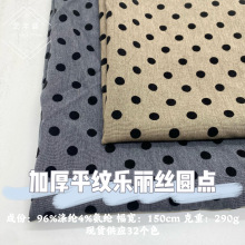 加厚乐丽丝圆点植绒布料 秋冬新款新中式套装 女装连衣裙汉服面料