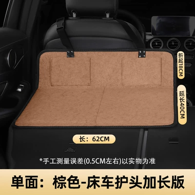 Other Automotive Interior Supplies, car travel bed head guard - single-sided-small-size-6240-brown