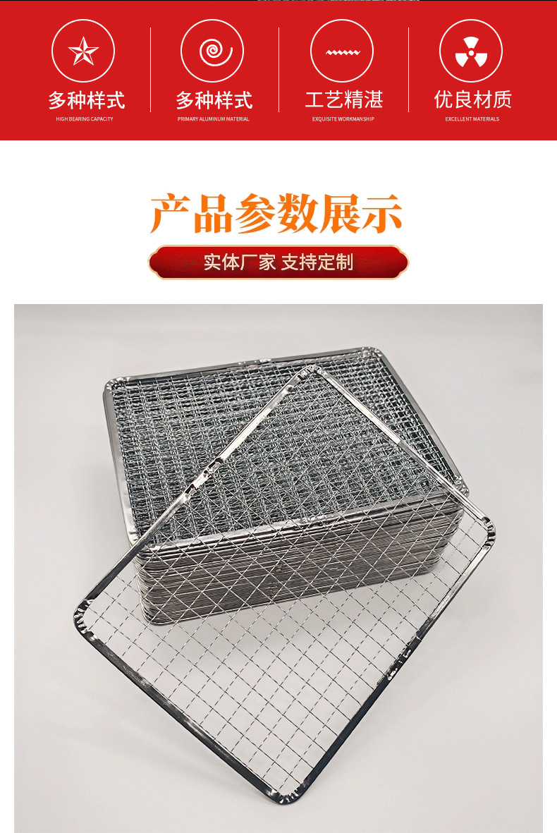 方形烧烤网_02.png