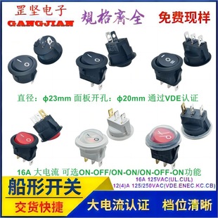 Diameter 23mm panel opening 20mm round 16A VDE/KC multinational certification second gear third gear boat switch