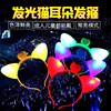 New year 2024 New Year's fiber lighting head hoop New Year's happy head buckle children's toy horn explosion flashes