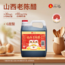 ˮ��ɽ����ꐴ׼���ʳ����6���������Ӵ�з��2.3L�خaɽ���Lζ