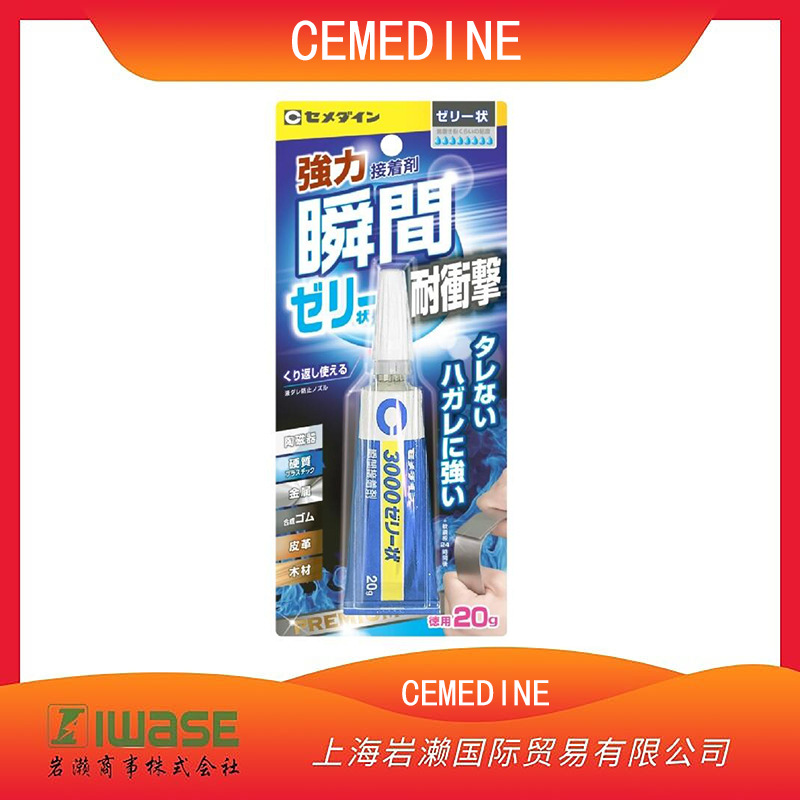 CEMEDINE施敏打硬，强力瞬间接着剂CA-281