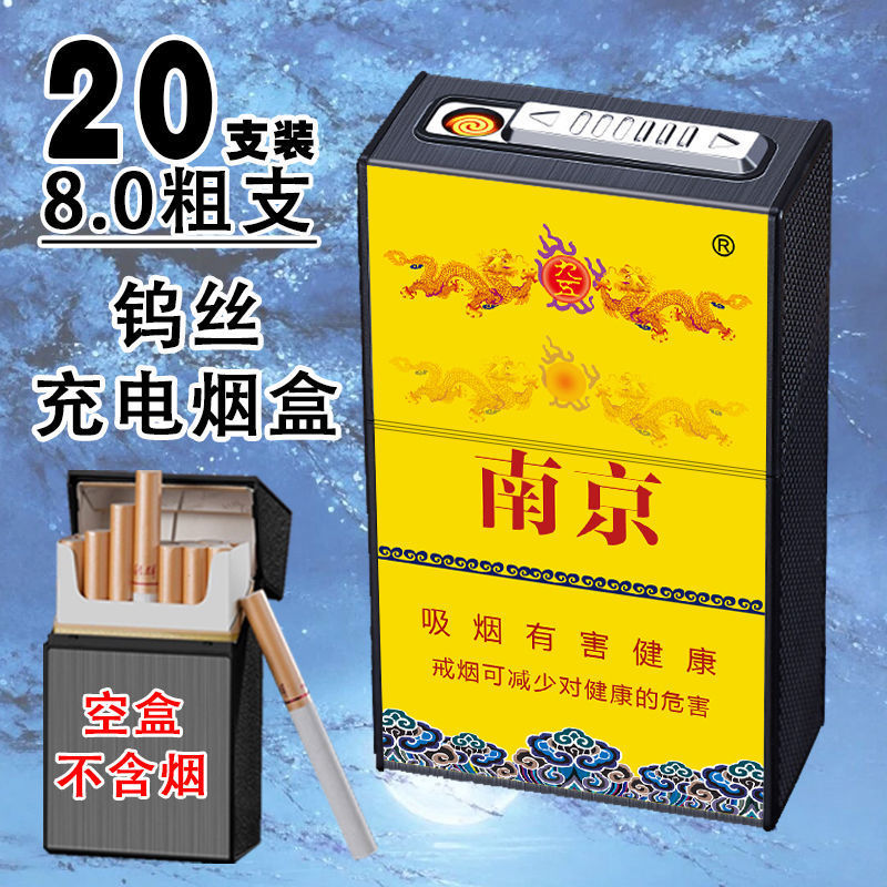充电烟盒打火机一体20支装翻盖软硬防风创意生肖点烟器抗压防潮盒|undefined