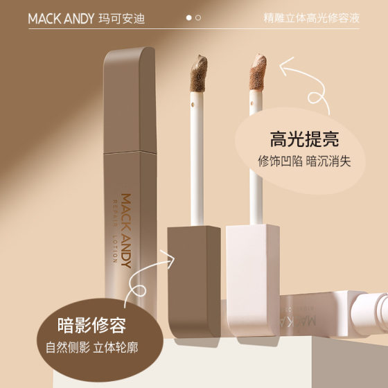 Maco Andy carved three-dimensional highlight repair liquid