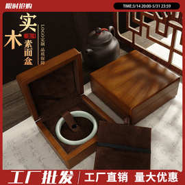 珠宝首饰盒实木首饰礼盒和田玉翡翠玉手镯玉串包装核雕文玩收纳盒