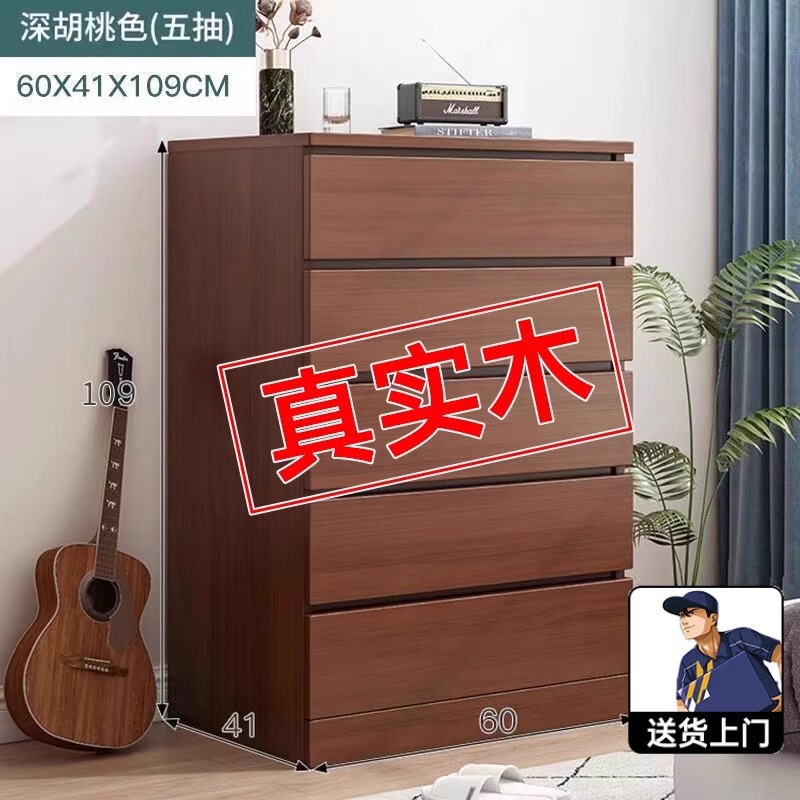 無垢材の寝室のベッドサイド収納キャビネット引き出しキャビネットホームリビングルームの壁収納キャビネット収納キャビネット5つの引き出しキャビネット|undefined
