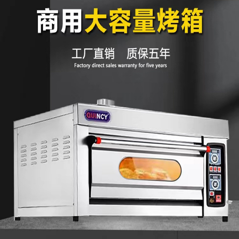 燃气烤箱商用摆摊大容量大型面包蛋糕煤气天然气烧饼单层烘焙
