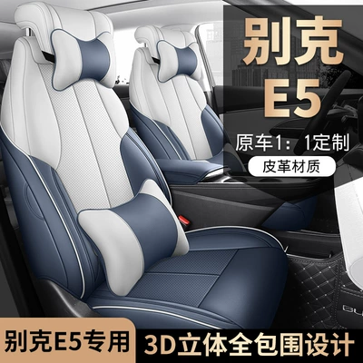 Coverage Leather Car, Buick Modelə uyğun (Original) oturacaq örtükləri
