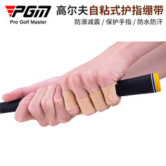 PGM golf self-adhesive finger bandage with adjustable tightness for finger protection, anti-slip, shock absorption, waterproof, and sweat-resistant.