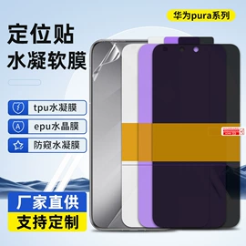 手机保护膜;平板保护膜;iPhone贴膜