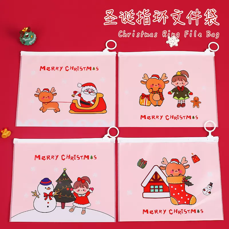 卡通圣诞指环收纳袋 学生透明防水文件袋圣诞节礼物拉链袋档案袋