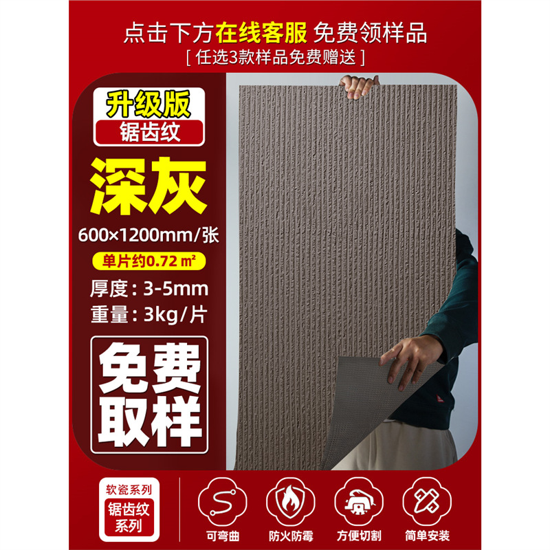 Piedra flexible, patrón de diente de sierra, pared de fondo, hacha de piel de piedra flexible ultrafina, piedra abierta, azulejos suaves, piedra cultural interior y exterior