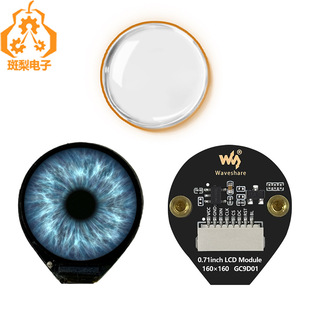Electronic eyes 0.71 inch round LCD display for Arduino/Raspberry Pi/PICO/STM32