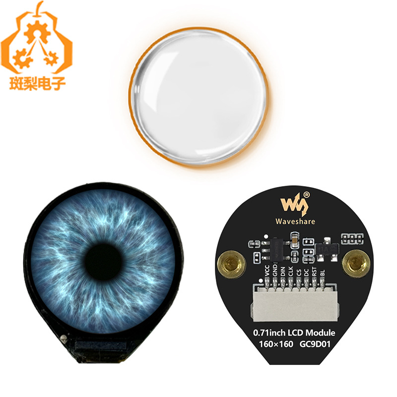 电子眼睛0.71寸圆形LCD显示屏适用于Arduino/树莓派/PICO/STM32