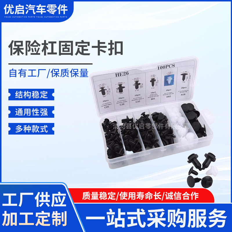 Cross-border 100PCS boxed snap 6 types of automobile universal snap…