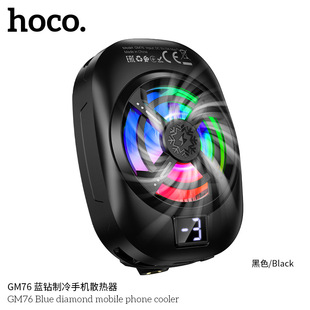 Hoco/Hoco Gm76 Blue Diamond Cooling Mobile Phone Radiator Suitable for 6.1-7inch Mobile Phone Cooling