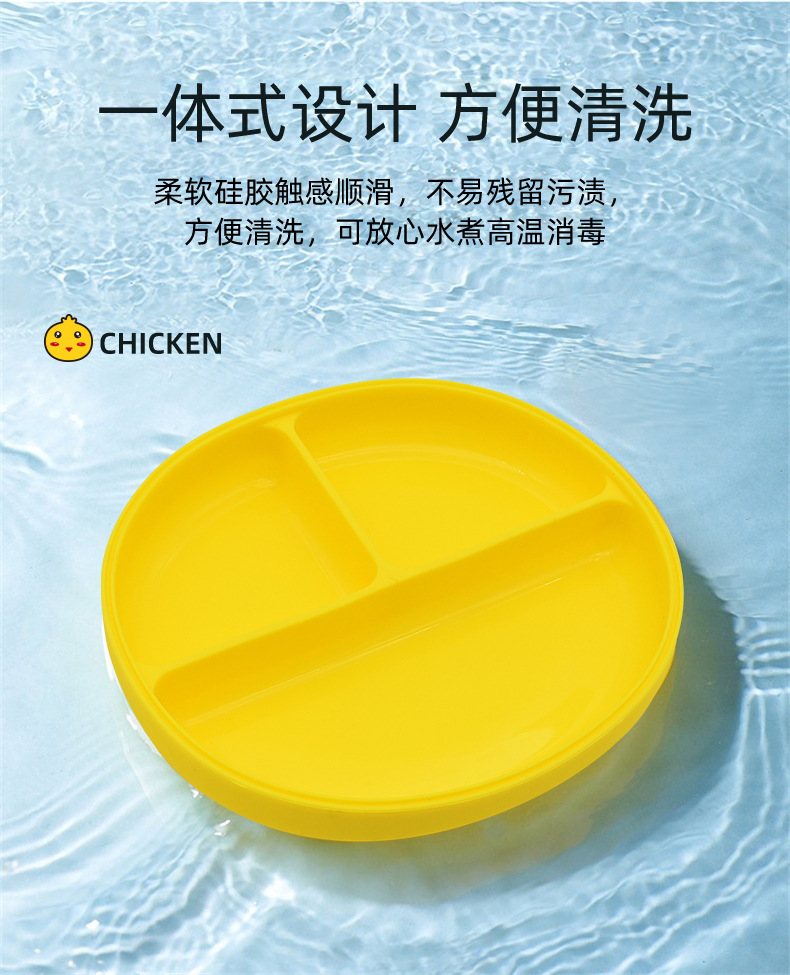 小鸡餐盘QS82024详情页_06