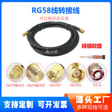 RG58�D�Ӿ�2G/3G/4G/5G�D�Ӿ�SMA���L��SMA�D�Ӿ�50-3ȫ�~96����