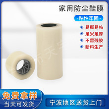 ���S�ԠIЬ��Ĥ  ����һ����Ĥ ЬĤ�C��Ь��Ĥ �ǘ˶���ЬĤ