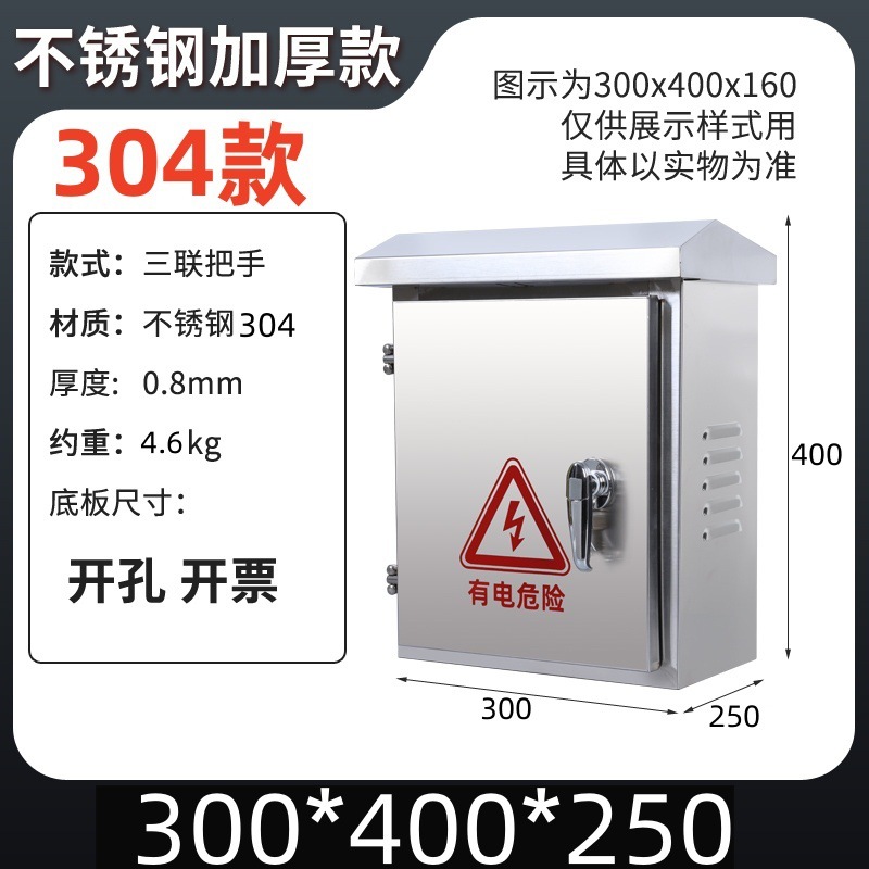 30*40*25 스테인레스 스틸(304)