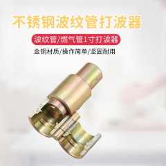 ステンレス製ベローズ打波器平口打平器管圧辺型パンチ打波4分6分1インチ工具