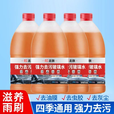 Beiqi Powerful Stain Removal Glass: Glass agent