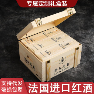 ·������LOUIS LAFON�����M�ڼt������6֧�ɼt���ѾƶY���b���l