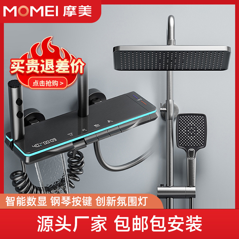 Guangdong Momei Bathroom Shower W6 Smart Digital Display Household Shower Set with Piano Buttons, White
