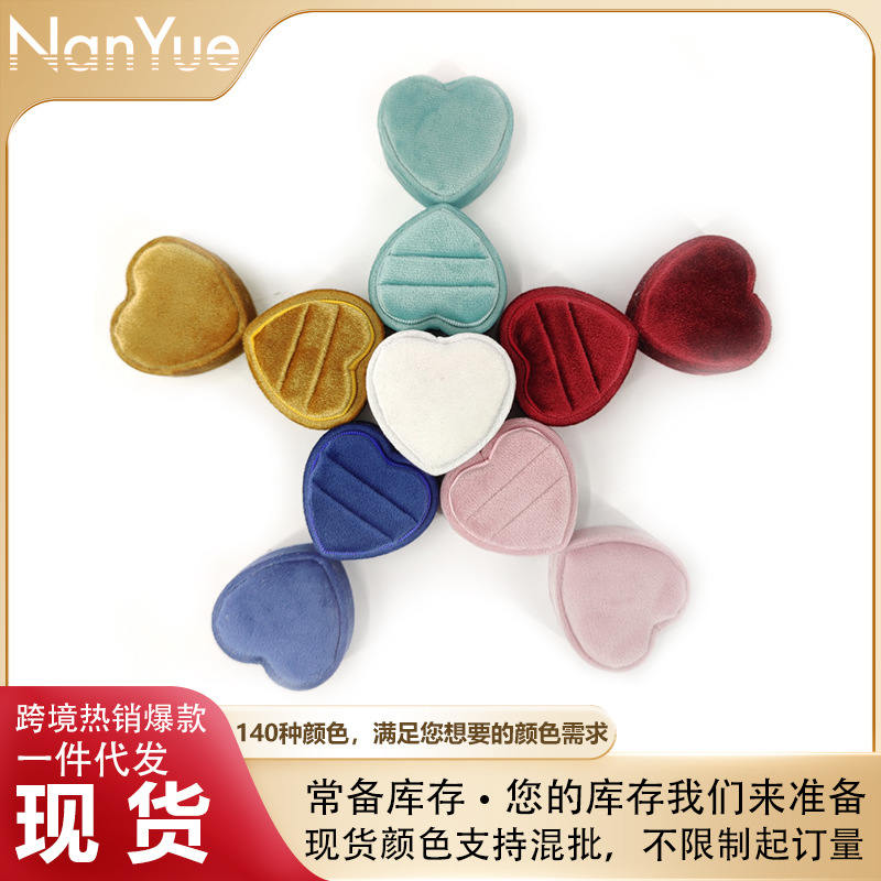 高档珠宝戒指盒首饰包装盒绒布高级感心形高级戒指盒现货首饰盒