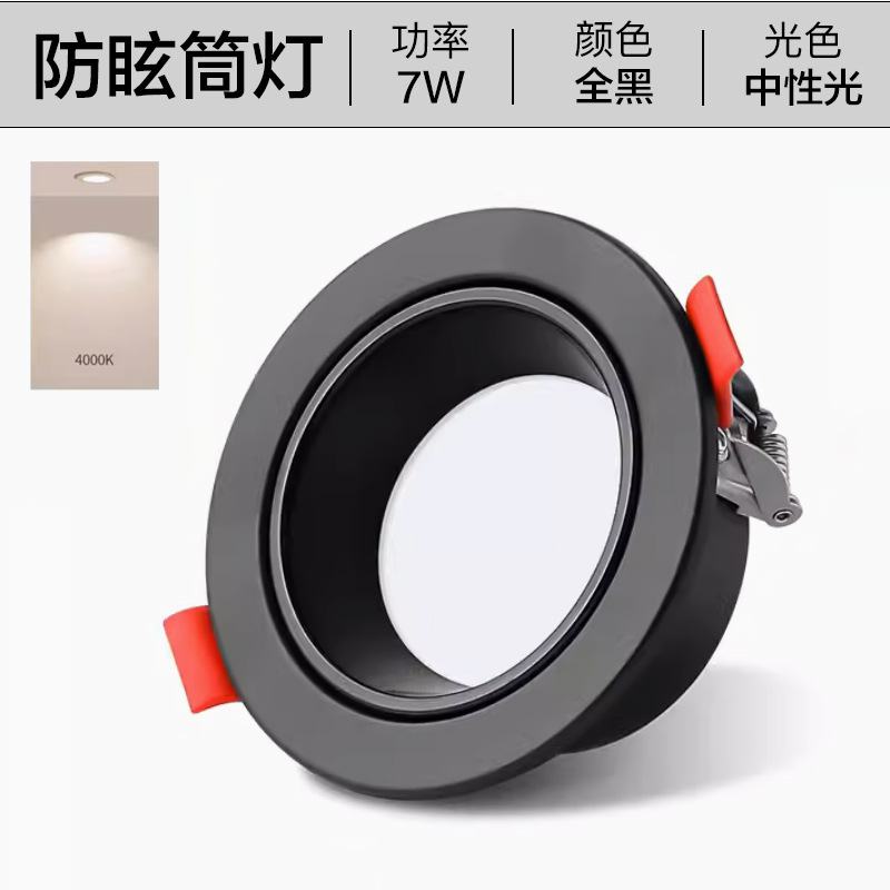 Lámpara downlight antideslumbrante Lámpara de techo led Lámpara de orificio para el hogar empotrada Lámpara de orificio de techo anti-vértigo