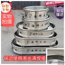 加厚海鲜大咖不锈钢熟食卤肉木炭烧烤炉火锅烤鱼支持刻字