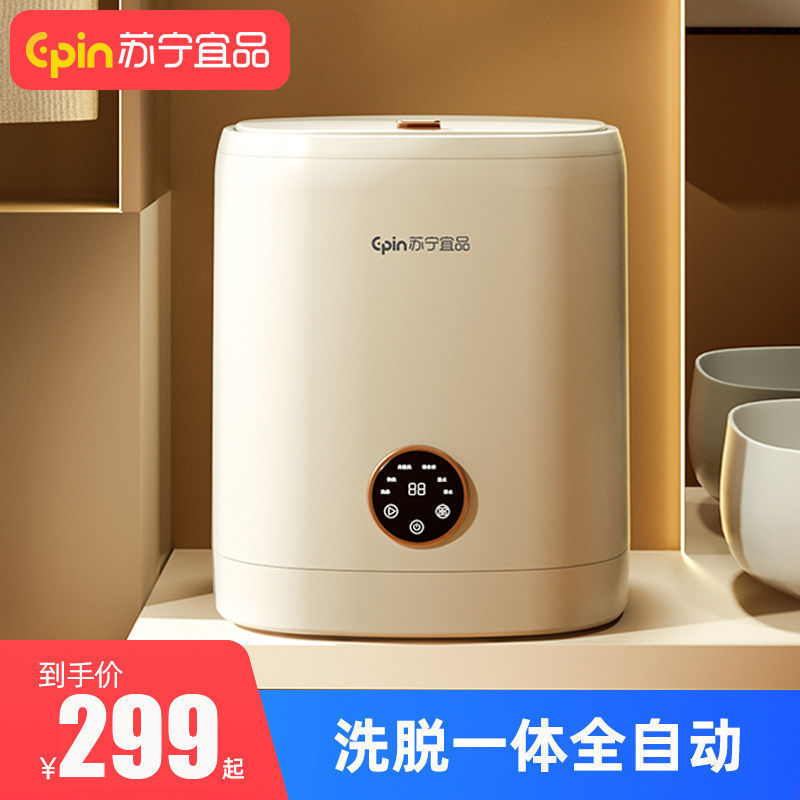 苏宁宜品内衣内裤洗衣机全自动家用小型迷你洗袜子洗脱水其他