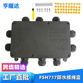 新外尺寸200*130*70户外电缆4-15mm线径电箱密封盒IP68防水接线盒