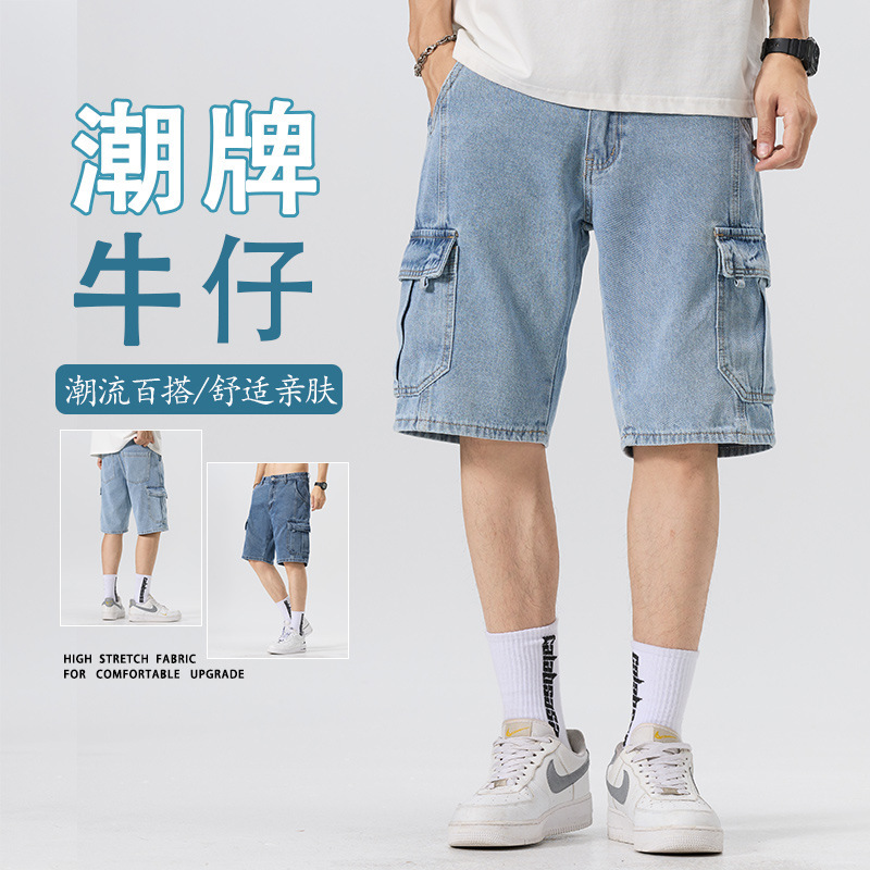 Summer Thin American-Style Denim Shorts for Men, Trendy Loose Straight Casual Cargo Shorts, Light-Colored Mid-Length Shorts