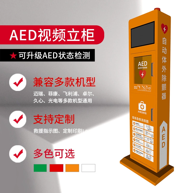 Шкаф-стойка для дефибриллятора AED с экраном 17inch дюймов