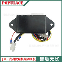 J315 380V���Ͱl늙C����Ԅ�늉��{�����{����AVR����������ģ�K