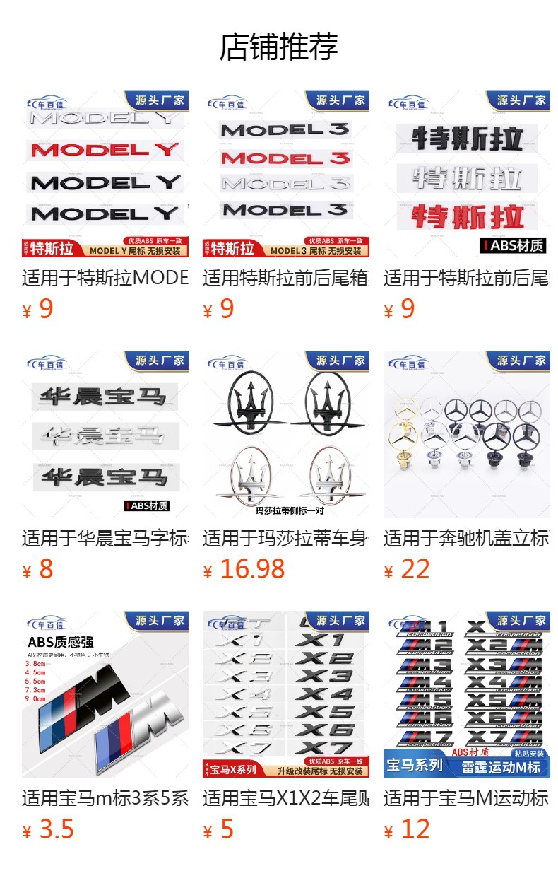 Applicable to Tesla front and rear trunk English Model3 Models modelx DUALOTR logo with car logo