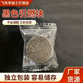 孔明灯;其他烧烤用具;烧烤炭