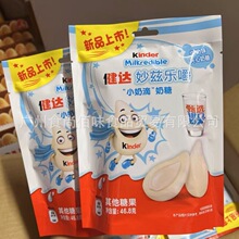 ���lKinder���_��Ɲ����С�̵�ţ�̿ɿ�ζ�A��������ʳ�ǹ� 46.8g