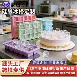 蛋糕模;雪糕模具;冰格