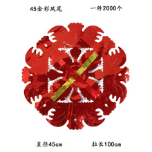 清明节上坟祭祀祭祖用清明拉花吊花厂家批发直销【45金彩凤尾】