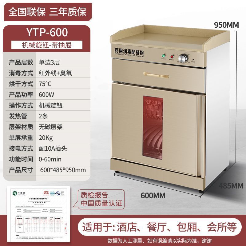 gabinete de desinfección de la esposa, restaurante comercial, gran capacidad de mármol, escritorio de hotel, gabinete de desinfección de comidas de acero inoxidable