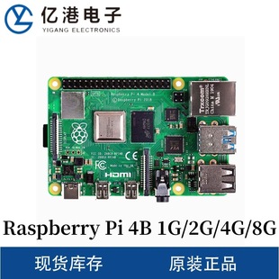 Raspberry Pi4 Rasbberry Pai 4b British Original Original Board Board 1G/2G/4G/8G SPOT